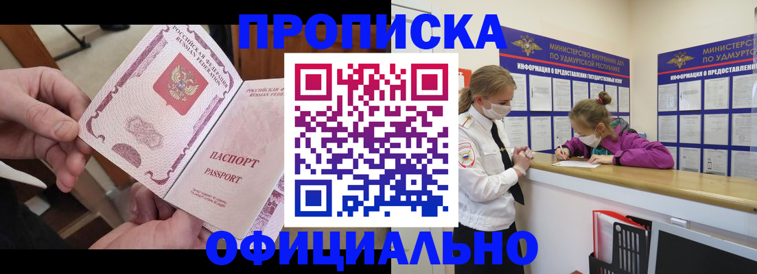 временная регистрация для школы в Краснотурьинске