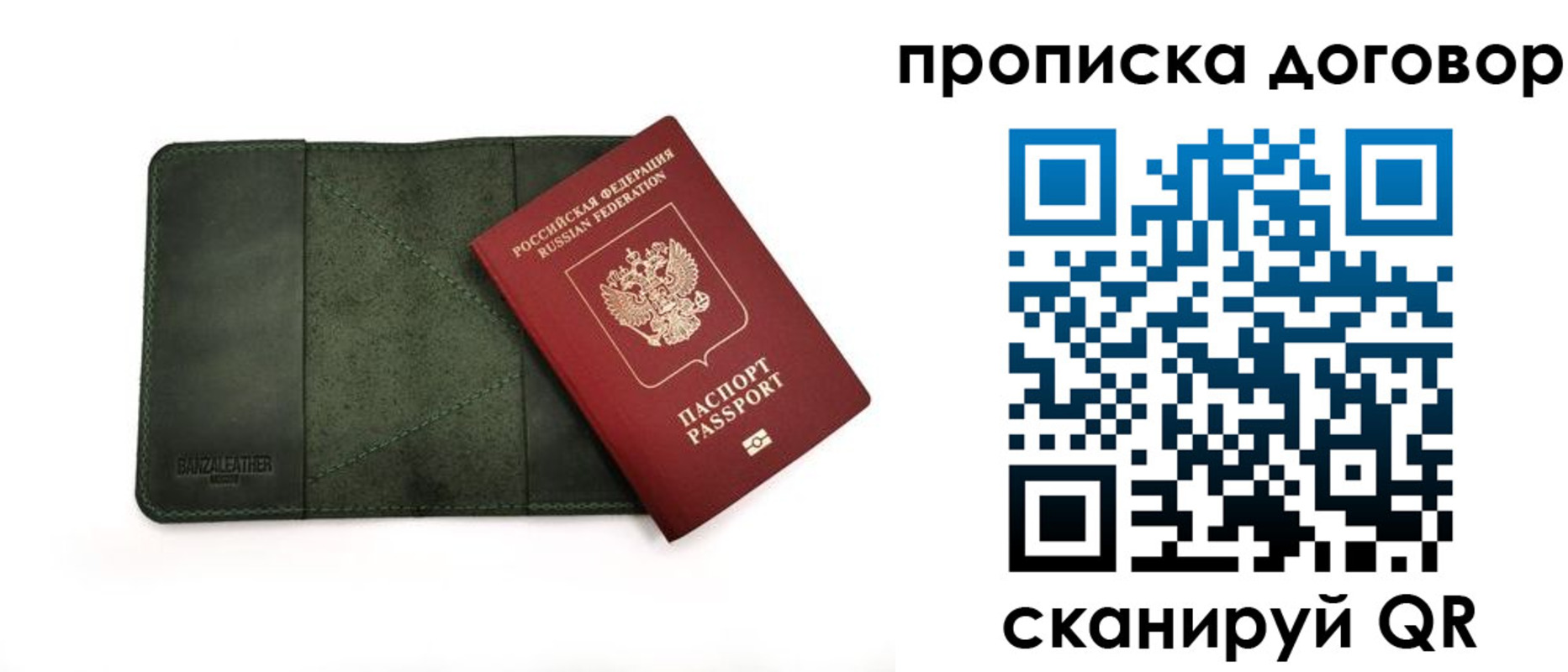 прописка для работы в Краснотурьинске