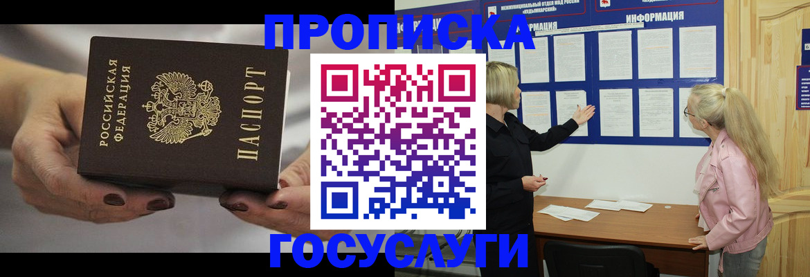 временная регистрация недорого в Краснотурьинске