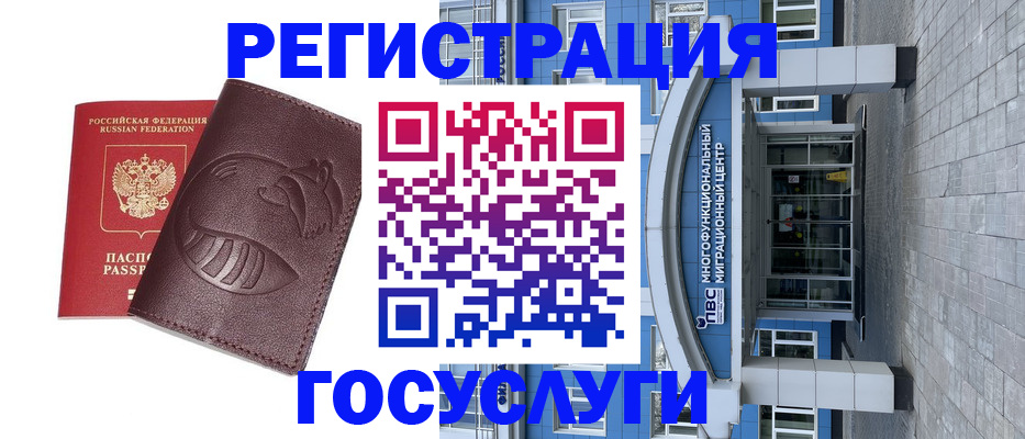 временная регистрация надежно в Краснотурьинске