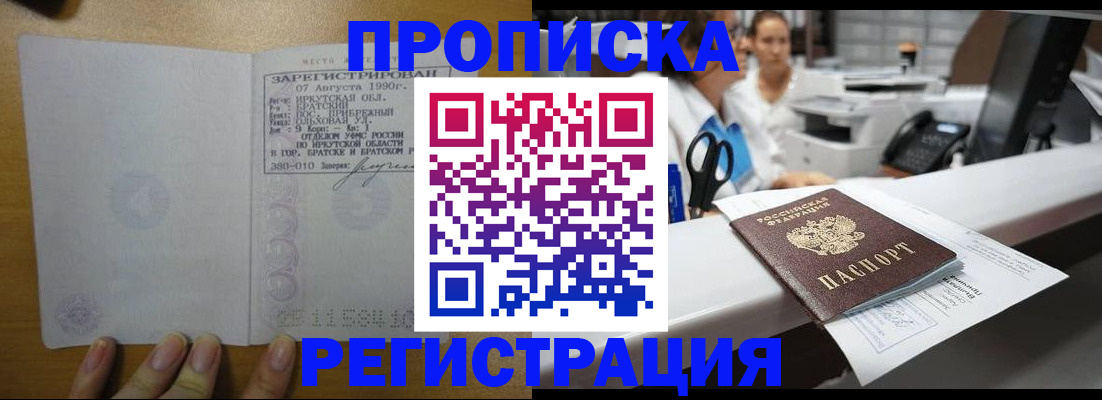прописка в квартире в Краснотурьинске
