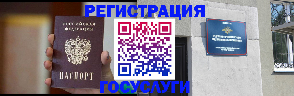 прописка ребенка в Краснотурьинске